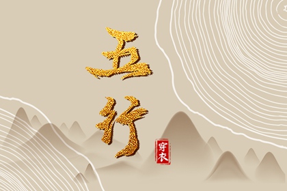 择吉老黄历,择吉黄历每日宜忌,黄道吉日老黄历择吉黄历